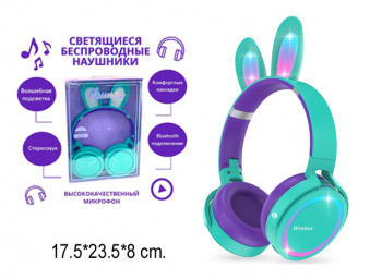 Наушники арт. PM-05-2 Детские Зайка беспроводные, зеленые в кор. Наушники арт. PM-05-2 Детские Зайка беспроводные, зеленые в кор.