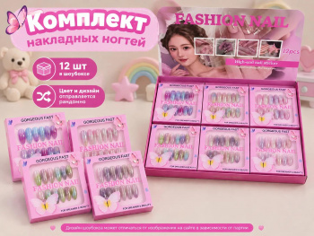 Набор для маникюра арт. SD-064-802 Ногти накладные перлам. "Fashion nail" 1шт микс в кор. (12шт) ш/б