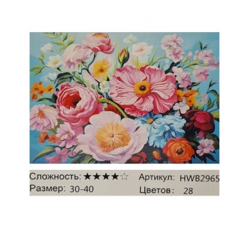 Алмазная мозаика арт. HWB2965 Букет цветов 30*40 полная выкладка на подрамнике Алмазная мозаика арт. HWB2965 Букет цветов 30*40 полная выкладка на подрамнике