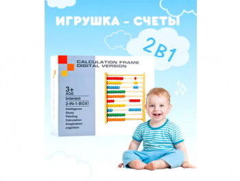 Деревянная игрушка арт. ST752 Русский алфавит, цифры, мелован. магнитн. доска, счеты в кор.25*21*6=