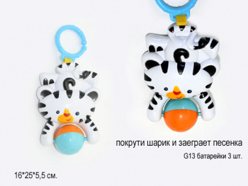 Погремушка арт. 222-8" Тигренок в пакете Погремушка арт. 222-8" Тигренок в пакете