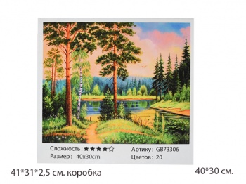 Алмазная мозайка GB73306 Лес и пруд 40*30, полная выкладка на подрамнике. Алмазная мозайка GB73306 Лес и пруд 40*30, полная выкладка на подрамнике.