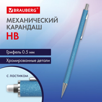 Карандаш механический 0,5 мм, HB, BRAUBERG OCEAN BLUE, металлический корпус, 181978 Карандаш механический 0,5 мм, HB, BRAUBERG OCEAN BLUE, металлический корпус, 181978
