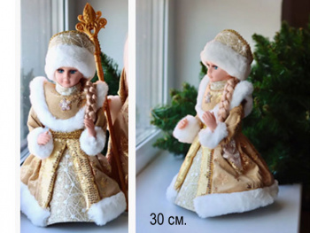 Снегурочка арт. DB09-12-601 В золотой шубке с пайетками муз. 30 см в кор.