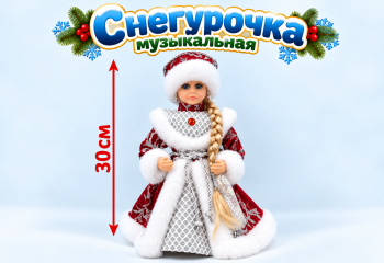 Снегурочка арт. DB182-12-601 В красно-белой шубке c серебром муз. 30 см в кор.