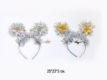 Ободок арт. GBABM-20-709 "Мишура со звездой HNY" 1шт. в пак. (12 шт.) упаковка