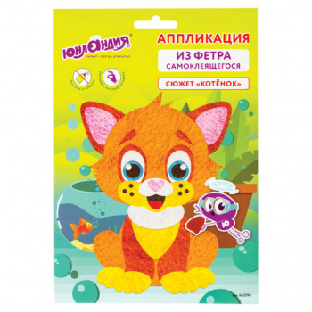 Набор для творчества арт. СА_662390 "Аппликация из фетра", "Котёнок", основа 20х15 см, ЮНЛАНДИЯ Набор для творчества арт. СА_662390 "Аппликация из фетра", "Котёнок", основа 20х15 см, ЮНЛАНДИЯ