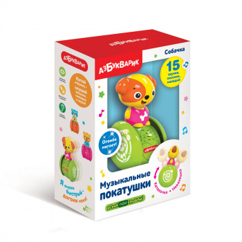 аб_Музыкальные покатушки арт. 2845 Собачка аб_Музыкальные покатушки арт. 2845 Собачка