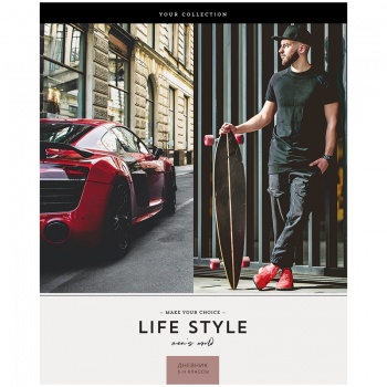 кв_Дневник 5-11кл, арт. Дс48_31042, 48л (мягкая) Стиль. Life style",ВД-лак кв_Дневник 5-11кл, арт. Дс48_31042, 48л (мягкая) Стиль. Life style",ВД-лак