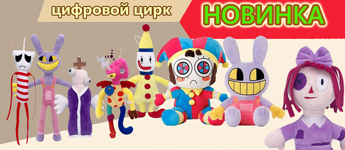 Цензура digital circus