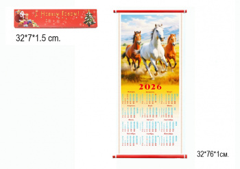 Календарь арт. 26-18 Бамбуковый Лошади складной в красной коробке