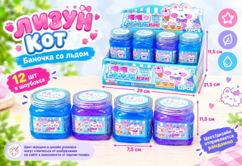 Лизун арт. LY-A228 С блестками "Оттенки синего льда" (12 шт.) шоубокс_