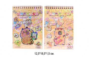 Блокнот арт. 420369-2-805 С наклейками 1000+ Капибара в ассортименте Блокнот арт. 420369-2-805 С наклейками 1000+ Капибара в ассортименте