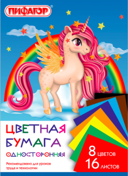 кс_Цветная бумага арт. 129561 А4 газетная,16л, 8 цв,ПИФАГОР, 20х28.3 см,"Принцесса единорожек" кс_Цветная бумага арт. 129561 А4 газетная,16л, 8 цв,ПИФАГОР, 20х28.3 см,"Принцесса единорожек"