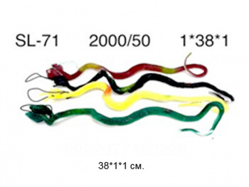 Игр. резин. арт. SL-71 Змея на резинке цвета микс (50 шт.) в пак._/40 шт./