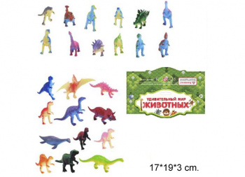 Набор животных арт. 01-2KL" Динозавры в пакете 17*19*3