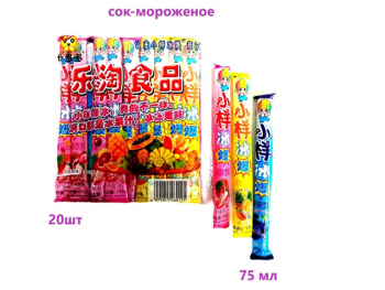 Напиток арт. 460125/460019 Желейный Вкусы микс 75 мл 20 шт. упаковка*