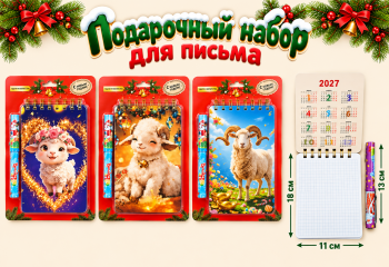 Блокнот арт. GL-15-502 С ручкой Коза/овечка ассорти на листе 11*18 см в пак.