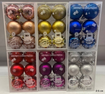 Шары арт. WL606Y-803 Набор 6 шт. d-6 см в кор. цвета микс