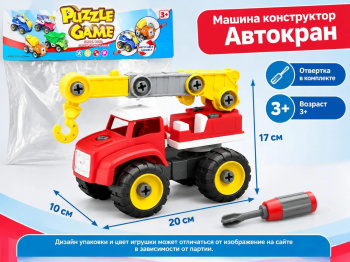 Машина констр. арт. 555-21A Автокран с отверткой в пак._ Машина констр. арт. 555-21A Автокран с отверткой в пак._